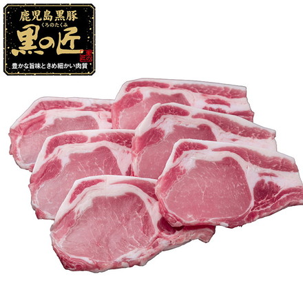 鹿児島県産 黒豚 黒の匠 ローストンテキ 計480g