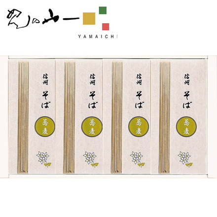 信州そば 250g×4袋