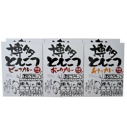 福岡 博多とんこつ カレー セット 6個 ビーフカレー ポークカレー チキンカレー 博多とんこつビーフカレー、博多とんこつポークカレー、博多とんこつチキンカレー各180g×各2