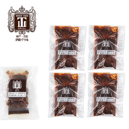 「伊藤グリル」 黒毛和牛 ローストビーフ と 煮込み ハンバーグ セット 煮込みハンバーグ デミグラス 新生活 お祝い お取り寄せ 黒毛和牛ローストビーフ１００ｇ、デミグラスソース３０ｇ、煮込みハンバーグ２００ｇ（固形量１２０ｇ）×４
