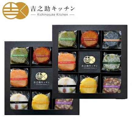 鹿児島 吉之助キッチン 8種の彩りさつま揚げ2個セット