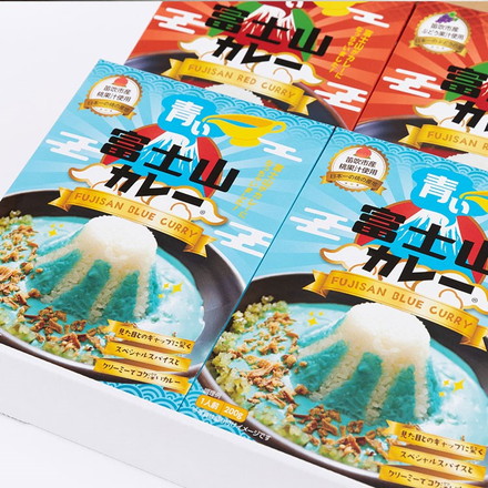 富士山カレー4食セット 青富士×2、赤富士×2