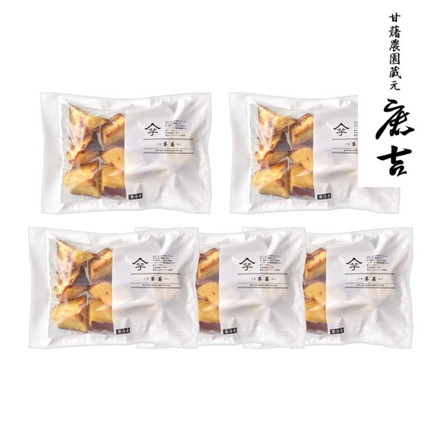 茨城 甘藷農園 鹿吉 芋師がつくる焼き芋 芋菱 150g×5 計750g 冷凍