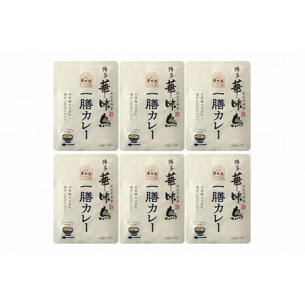福岡 「博多華味鳥」 一膳カレー6食セット 110g×6
