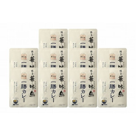 福岡 「博多華味鳥」 一膳カレー10食セット 110g×10