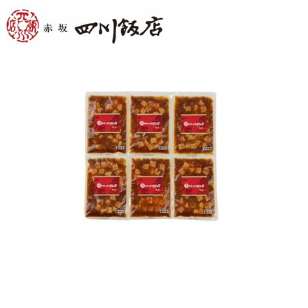 東京 赤坂四川飯店 監修 麻婆豆腐豆腐入 6個セット