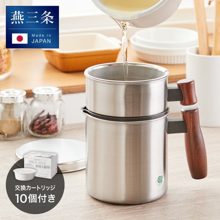 【交換用カートリッジ10個付き】日本製 燕三条 ステンレスオイルポット 800ml 木製ハンドル 活性炭カートリッジ 油こし器 油入れ オイルポット ステンレス 注ぎ口付き