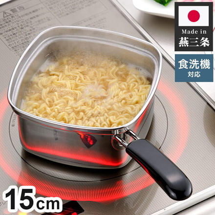 下村企販 日本製 燕三条 四角いラーメン鍋 15cm インスタント麺にピッタリサイズ! 冷凍うどん 食洗機対応 角型 片手鍋 ラーメン鍋 ステンレス鍋