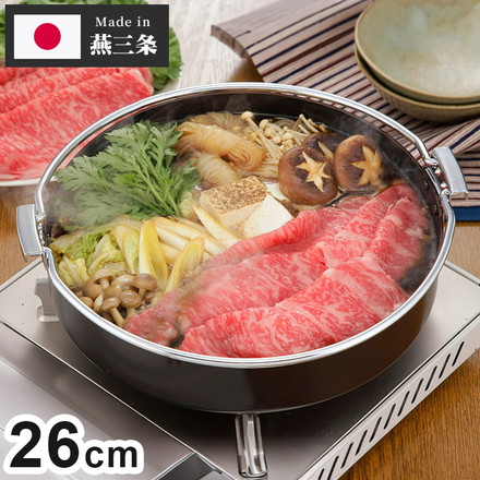 下村企販 日本製 燕三条 鉄製 特厚すきやき鍋 26cm IH対応 卓上鍋 すき焼き 焼肉 鉄製 鍋 なべ