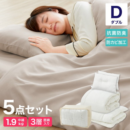 布団セット 布団5点セット ダブル 洗える 3層 敷き布団固綿入り 収納ケース付き 抗菌防臭 防カビ 布団セット