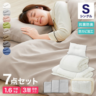 布団セット シングル 7点セット カバー付 固綿入り サクラピンク