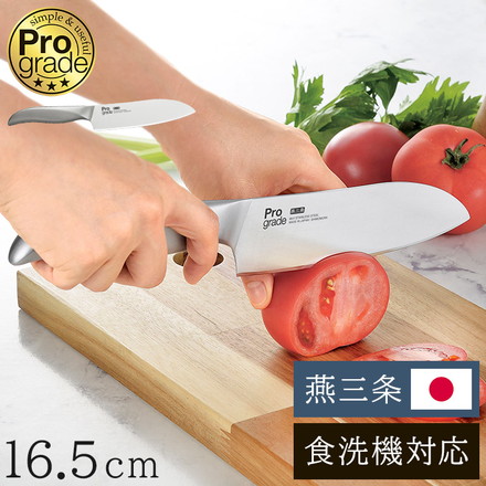 プログレード 日本製 燕三条 三徳包丁 16.5cm 食洗機対応 オールステンレス ナイフ 包丁 下村工業