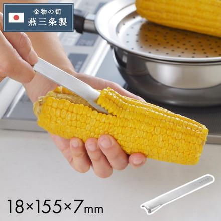 ヨシカワ 日本製 EAトCO イイトコ とうもろこしカッター コーンピーラー ポロ Poro AS0051 ステンレス EATCO イートコ Yoshikawa プレゼント ギフト 贈り物 料理 調理用品【メール便配送】