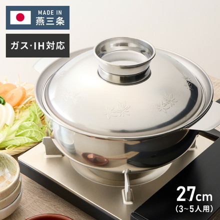 ヨシカワ 日本製 土鍋風ステンレス鍋 もみじ 27cm