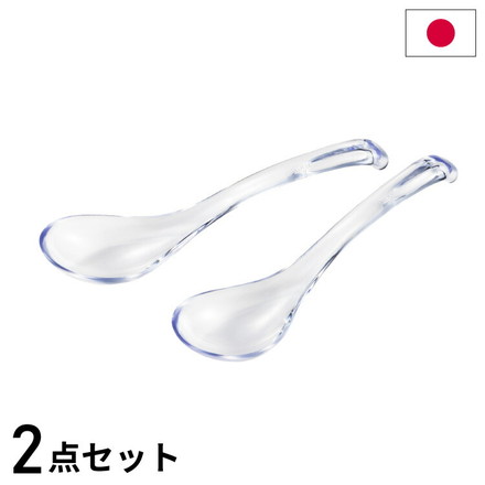 ヨシカワ 日本製 すくいやすいクリアなレンゲ小2本セット 美味彩菜 透明 クリア レンゲ SJ3472 Yoshikawa おしゃれ シンプル モダン リビング 新生活 一人暮らし