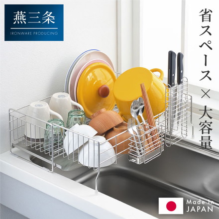 ヨシカワ 日本製 シンクサイド 水切りラック 幅20~37×奥行47cm