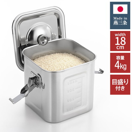 ヨシカワ 日本製 燕三条 角型ライス缶 18cm 4kg パッキン フック付き ステンレス製 目盛り 冷蔵庫 米びつ 米櫃 ライスストッカー 角型 密閉 ロック におい シンク下 キッチン下 清潔 ステンレス 18-8