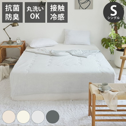 タオルケット リバーシブル シングル 140×190cm ケット ブランケット 夏用 キルトケット 冷感 厚手 ミルキーホワイト[50482-a015]