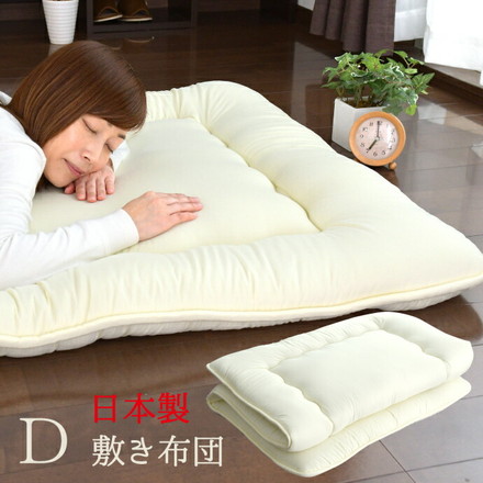 日本製 ふかふか三層敷き布団 固綿入り ダブル 140×200cm 清潔 軽い 体圧分散 ほこりが出にくい 寝具 3層