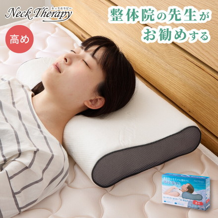 樹脂ファイバー枕 高め 約30×50cm Neck Therapy 整体師が勧める 洗える 3D枕 メッシュ構造