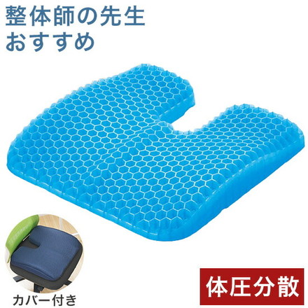 ジェルクッション 約40×39cm 整体院の先生がお勧めする お尻にフィット 体圧分散 ゲルクッション
