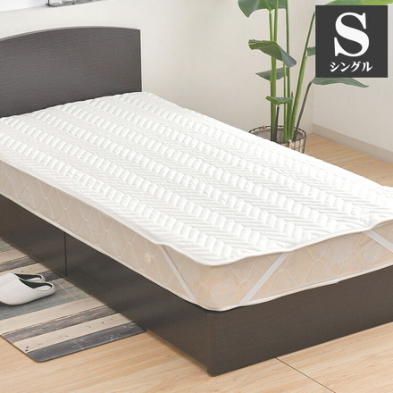 ベッドパット シングル 100×200cm マットレス クッション性 敷パッド 洗える 丸洗い 洗濯 寝具 シンプル
