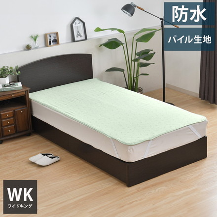 防水シーツ ワイドキング パイル生地 100×205cm 無地 介護ヘルパーお勧め パイル地 介護用 お子さま ペット