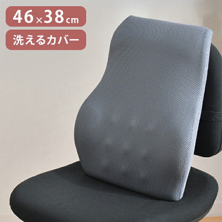 整体院の先生監修 快適支座 腰編 クッション 腰 姿勢を正す サポートクッション 46×38cm 姿勢見直し 負担軽減