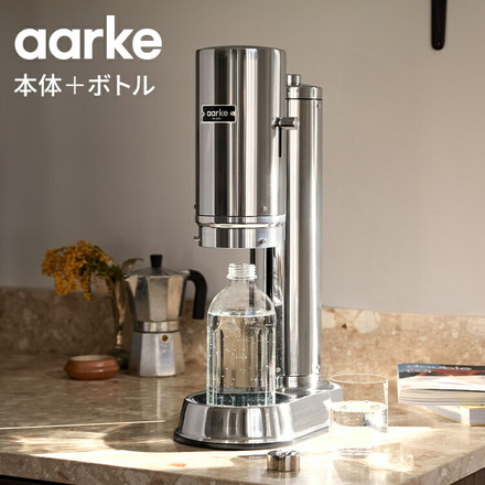 【国内正規品】 aarke アールケ 炭酸メーカー 専用ボトル付き 炭酸水 ソーダマシン ソーダメーカー ソーダストリーム ガスシリンダー対応 おしゃれ ステンレス カーボネータープロ CarbonatorPro スチールシルバー
