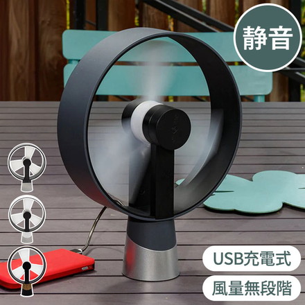 【国内正規品】 air&me AIRAIN 卓上扇風機 ファン 無段階調節 静音 コンパクト スリム おしゃれ スタイリッシュ デザイン 柔らかい羽根 指をいれても安全 USB給電 木目 ウッド 持ち運び アウトドア アンスラサイト
