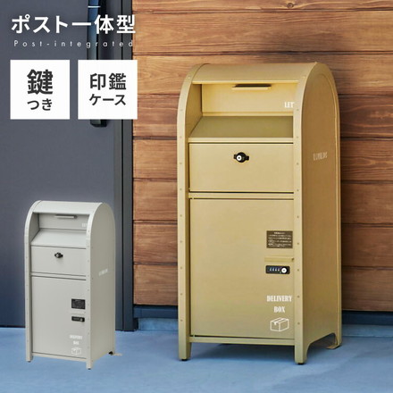宅配BOX付 ダイヤル式ポストスタンド セトクラフト グレー