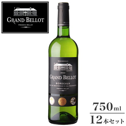 【12本セット】グラン・ベロ ブラン 白ワイン フランス フランスワイン ボルドー Bordeaux 金賞 グランベロ Grand Bellot 750ml 瓶 コルク ワイン ケース まとめ売り まとめ買い