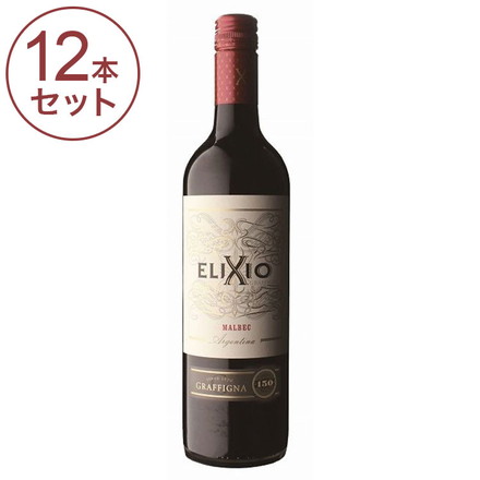 【12本セット】 グラフィーニャ エリクシオ マルベック ワイン 果実酒 アルゼンチン