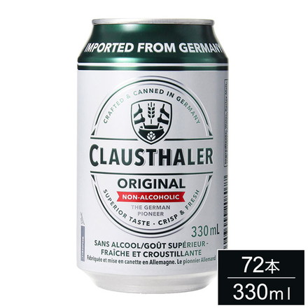 【72本セット】クラウスターラー 缶 330ml Clausthaler ラーデベルガー ドイツ ノンアルコール ノンアルビール 輸入ビール 海外ビール 世界のビール まとめ買い まとめ売り