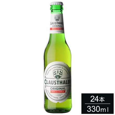 【24本セット】クラウスターラー 瓶 330ml Clausthaler ラーデベルガー ドイツ ノンアルコール ノンアルビール 輸入ビール 海外ビール 世界のビール まとめ買い まとめ売り