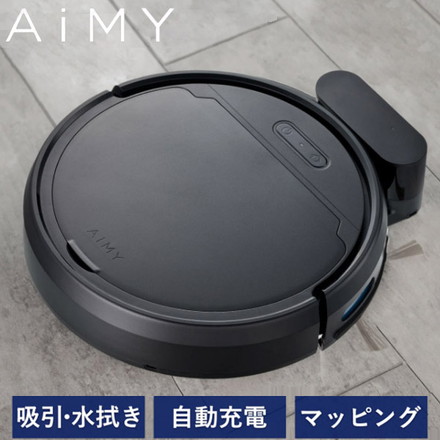 ロボット掃除機 全自動 ロボットクリーナー AIM エイミー全自動ロボットクリーナー