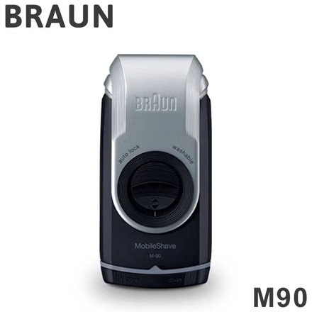 ブラウン メンズシェーバー M90 BRAUN メンズジェーバー シェーバー メンズ モバイルシェーバー 持ち運び 髭剃り 電動髭剃り