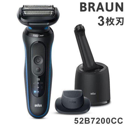 ブラウン シリーズ5 52B7200CC 3枚刃 BRAUN メンズジェーバー シェーバー メンズ 充電式 髭剃り 電動髭剃り