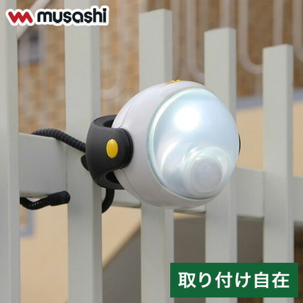 ムサシ 人感センサーライト 屋外 防犯ライト LEDどこでもセンサーライト ASL-090 RITEX ライテックス