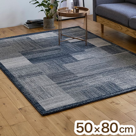 ラグ ブレア 50×80cm ラグマット パイル 家庭用 子ども ペット カーペット 絨毯 ブルーグリーン