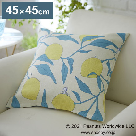 PEANUTS クッションカバー 45×45cm スヌーピー SNOOPY キャンプレモン ピーナッツ 洗える