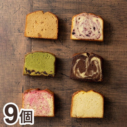ホシフルーツ 果実のしっとりパウンドケーキ 9個 パウンドケーキ スイーツ 常温