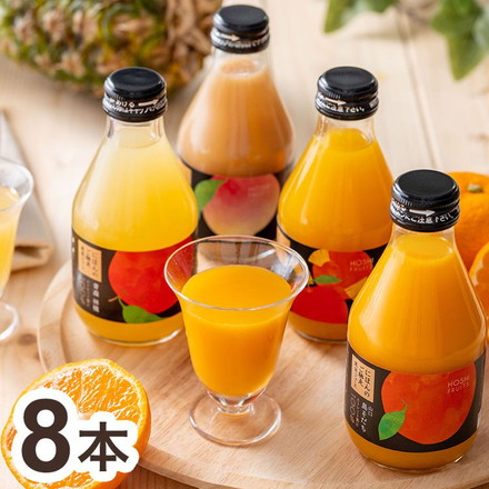 ホシフルーツ にほんのご馳走果実ジュース 8本 みかんジュース りんごジュース 桃ジュース ミックスジュース 常温
