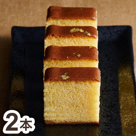 京・伏見 三源庵 金箔カステラ 2本 カステラ 300g×2本 計600g 常温