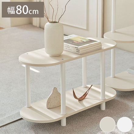 Roomnhome 収納棚 幅80cm 2段 モノ収納棚 ラック ドレッサー 見せる収納 ホワイト