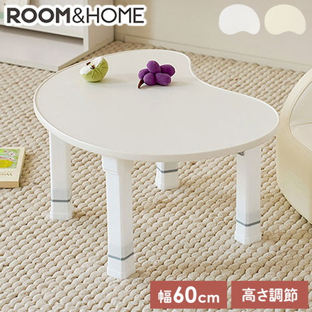 roomnhome ピーナッツ高さ調節テーブル キッズテーブル 幅60cm 4段階 ホワイト
