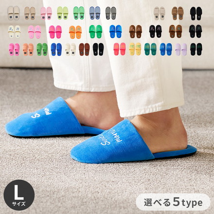 roomnhome ルームシューズ もこもこ シンプル スリッパ テリー/ブルー