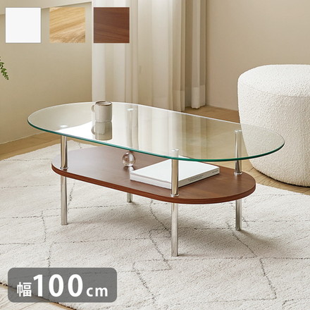 roomnhome フォンドレイヤード ガラステーブル 幅100cmローテーブル リビングテーブル ナチュラル