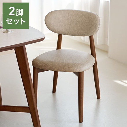 roomnhome 原木 ミロ ダイニングチェア 木製 ダイニングチェア 2脚セット 北欧 モダン 低め 座面高46cm 低い 完成品