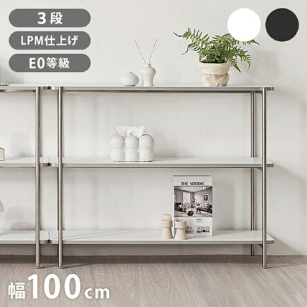 roomnhome イージー ディスプレイラック オープンシェルフ 幅100 ステンレス ラック オープンラック 3段 スマート ローボード ブラック
